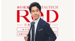 【新店OPEN】リカバリーウェア「ReD（レッド）」ラゾーナ川崎プラザ、ららぽーとEXPOCITY、ららぽーと立川立飛、ららぽーと横浜にオープン！
