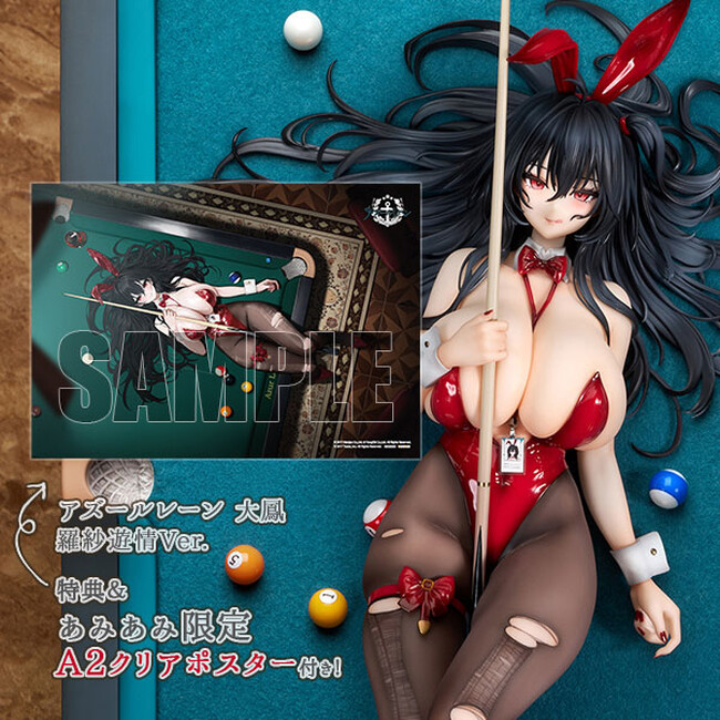 『アズールレーン』より、「大鳳」がバニーガール衣装でフィギュア化。あみあみ限定特典付きでご案内中。