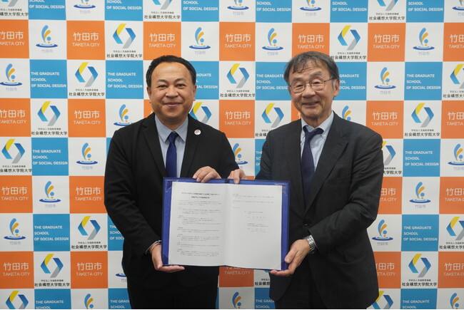 大分県竹田市と学校法人先端教育機構 社会構想大学院大学が地域活性化包括連携協定を締結