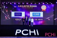 科学にフォーカス：BASF、次世代のパーソナルケアのためのソリューションに向けたPCHi 2026で、
Fountain Award 金賞を受賞