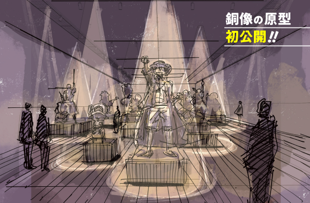 【いよいよ3月20日開幕】復興の10年、希望のその先へ。「ONE PIECE 熊本復興プロジェクト 10年展」事前予約開始