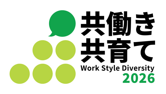 令和７年度「Ｎｅｘｔなでしこ 共働き・共育て支援企業」に選定されました
