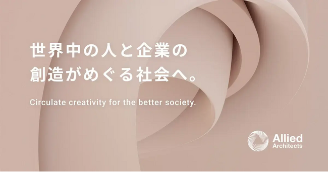 アライドアーキテクツ、日本デジタル経済連盟のトークナイゼーションPTにおいて「暗号資産運用ワークショップ」を主導