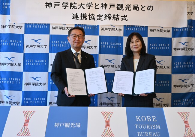 神戸学院大学と神戸観光局神戸フィルムオフィスが神戸の魅力発信などで互いに協力する連携協定を締結しました
