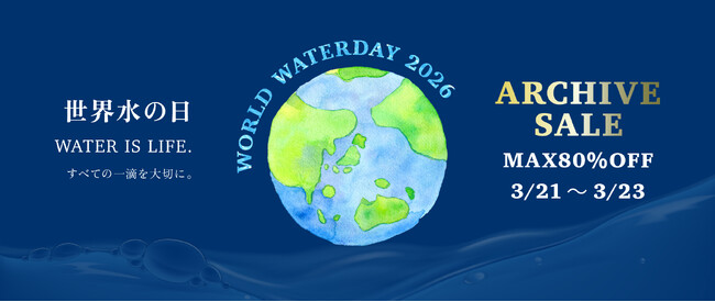 【世界水の日】一足のサンダルが、誰かのための水になる。freewatersが「アーカイブ・セール」を開催。3月22日、支援の輪を広げる特別な3日間。