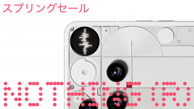 Nothingスプリングセールを開催!Phone (3)がいちばんお得に手に入るチャンス