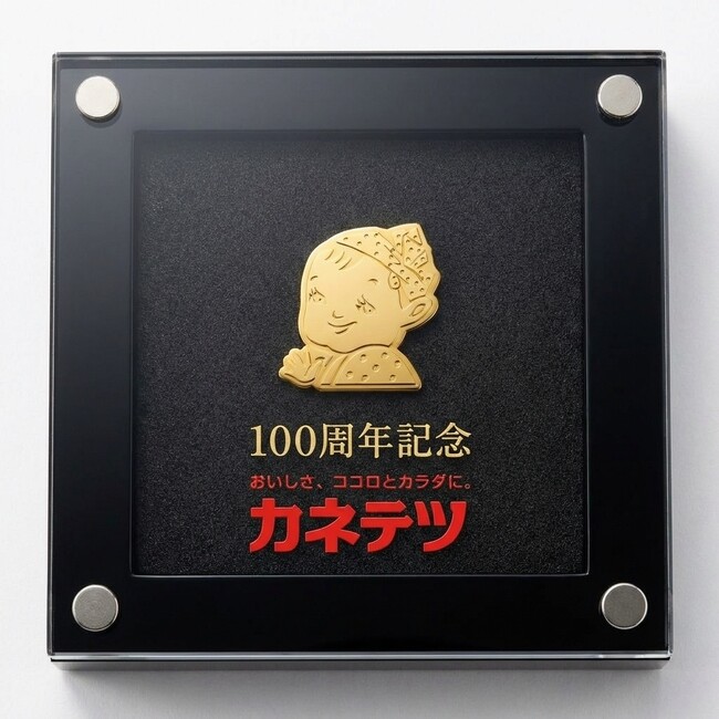 【創業100周年のカネテツ】純金のマスコットが当たるSNSキャンペーンを開催！「純金てっちゃんプレゼントキャンペーン」3月19日より開始