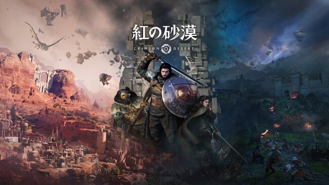 Pearl Abyss Corp.、グローバル期待作『紅の砂漠（Crimson Desert）』を本日発売