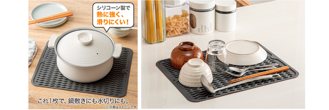 鍋やフライパンの仮置きにぴったり！コンパクトなキッチンで使いやすいマルチマットが299円～新発売