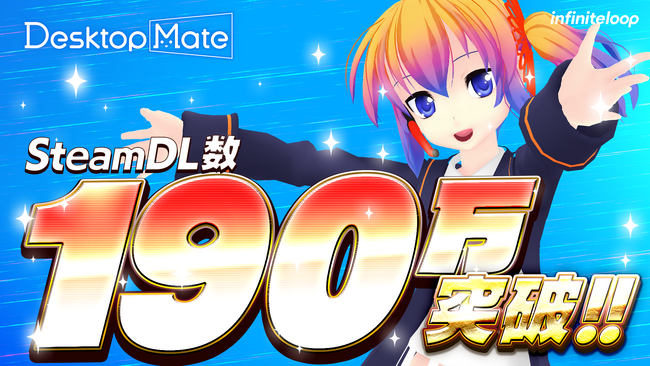 Desktop Mate 190万ダウンロード突破！Steam Spring Sale 2026で11作品が20%オフ！