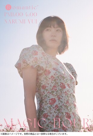 俳優 鳴海唯の季刊ZINE第2号表紙&特典絵柄公開!発売記念パネル展の開催も決定!!