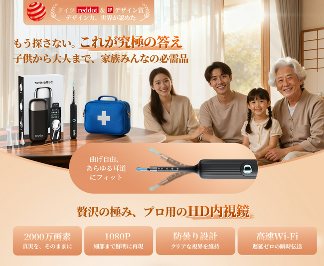 【期間限定・最大80%OFF】特許設計の“曲がる”可視化耳かき「AnyEar」が、3月12日より特別キャンペーンを開催