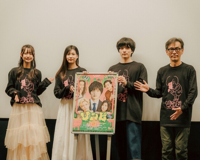 映画『ゾンビ1/2～Right Side of the Living Dead～』芳村宗治郎・中田青渚・金子清文・太田えりか監督が登壇！公開記念初日舞台挨拶オフィシャルレポート