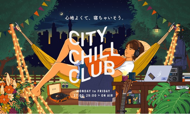 『CITY CHILL CLUB』2026年4月のミュージックセレクターが決定！