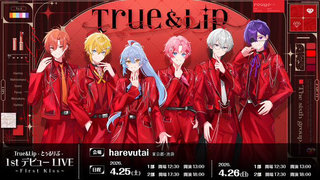 STPR新グループ「とぅるりぷ」初のワンマンライブ開催決定！ FC最速先行受付がスタート！
