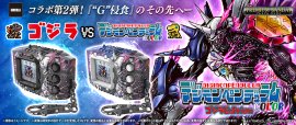 デジモンペンデュラムCOLOR ゴジラ Edition オメガモン:“G”融合モード SIDEゴジラカラー/オメガモン:“G”融合モード SIDEデジモンカラー デジモンペンデュラムCOLOR ゴジラ Edition オメガモン:“G”融合モード SIDEゴジラカラー/オメガモン:“G”融合モード SIDEデジモンカラー