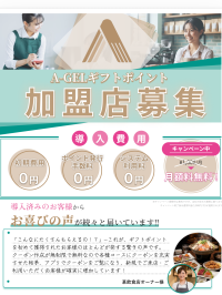 A-GELギフトポイント＆A-GELギフトカード　A-GEL公式YouTube、登録者1,000人突破　会員登録不要で使える新しい経済アプリと動画インフラが融合～“ユーザーの会員登録不要型ポイント経済圏”の普及を加速～