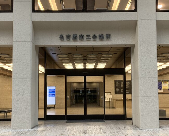 名古屋商工会議所「創業塾OB交流事業」に登壇｜創業期の顧客コミュニケーション設計と「デジタル集客」を講義