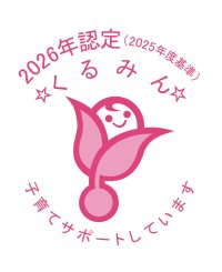 コープ共済連、厚生労働省「くるみん認定」を取得