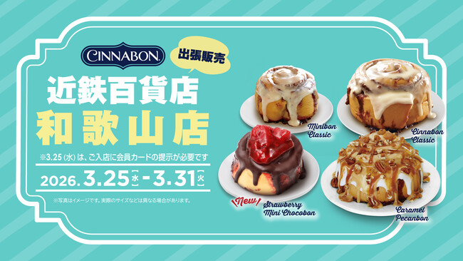 シナモンロール専門店「シナボン」が和歌山で出張販売を開催。「いちごミニチョコボン」を販売！