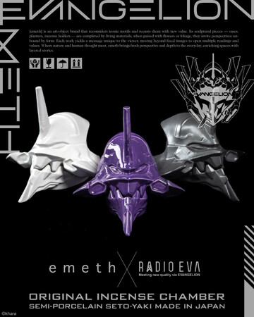 emethとRADIO EVAがコラボ、エヴァンゲリオン初号機を象った「EVA-01 INCENSE CHAMBER by emeth」が登場
