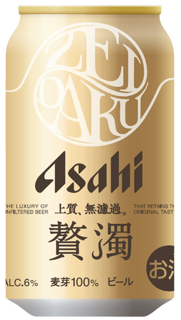 濁りが特長のビール『アサヒ 贅濁』