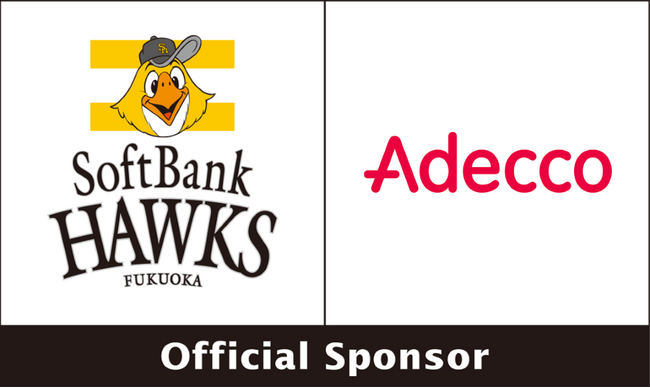 Adecco、福岡ソフトバンクホークスとオフィシャルスポンサー契約を締結