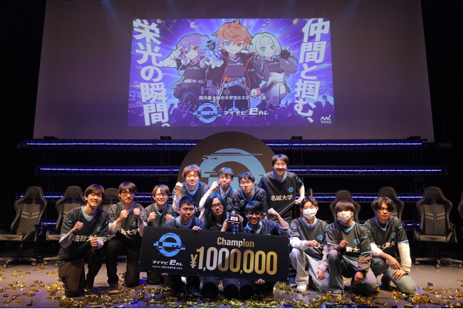 全国のeスポーツ大学生173大学839人が参戦！大学チャンピオン決定 『マイナビeカレ～esports全国大学選手権 2026～』 決勝大会開催
