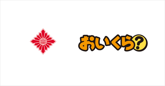 富山県初！富山市が引越しピーク時期に合わせ不要品リユース事業で「おいくら」と連携を開始