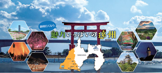 カウボーイが巡る　静岡県西部地域の異色なPR動画公開