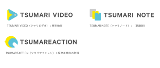 クロスコ株式会社、Web講演会AXの正式提供開始