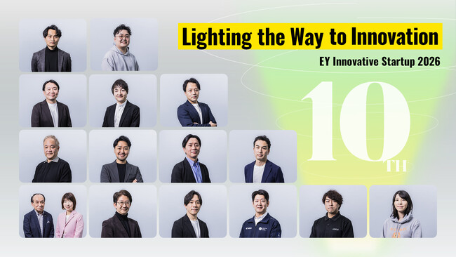 株式会社LINEAイノベーション、“EY Innovative Startup 2026” を受賞