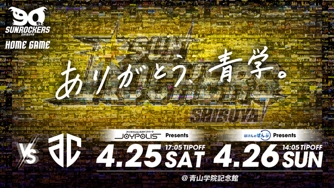 【4/26(日)A千葉戦】ハーフタイム企画・メモリアルフォトを募集!