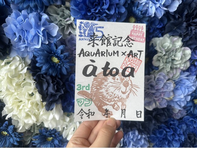 【AQUARIUM × ART atoa】アメリカビーバー「マン」誕生日記念！ ～限定デザインの魚朱印を販売します～
