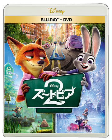 『ズートピア２』ブルーレイ/4K UHD/DVD 5月20日（水）発売！2026年春、新生活の始まりと共に観たい映画が続々リリース！