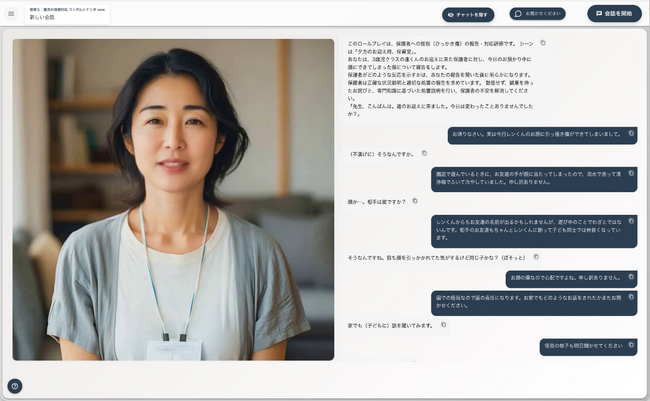 社会福祉法人 清香会~保育業界に特化した対話型のAI研修システムを開発~