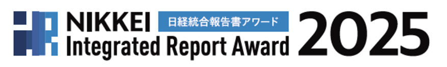 積水ハウス、「日経統合報告書アワード 2025」において準グランプリを受賞 同アワードにおいて 3 度の受賞は建設業界初