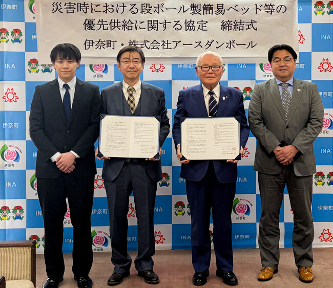 アースダンボール、埼玉県伊奈町と「災害時におけるダンボールベッドの優先供給協定」を締結