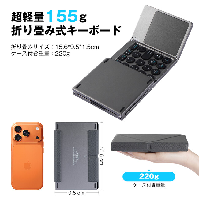 “持ち運べる作業環境”を実現 レザーケース一体型・円形キー搭載の折りたたみBluetoothキーボードを発売