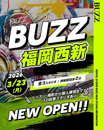 【BUZZ福岡西新】福岡エリア6店舗目！全3スタジオ・西新駅徒歩2分！30分100円～で24時間使えるレンタルダンススタジオが西新に登場！