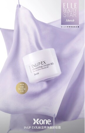 エックスワン「インナップEX クレンジングクリーム MD」が『ELLE』中国版3月号「ビューティースター賞」を受賞！