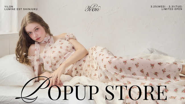 YILON、ブランド初となるPOPUP STOREを2026年3月25日（水）より新宿ルミネエストB1Fにて開催