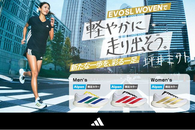 adidas「ADIZERO EVO SL WOVEN」春の新カラーを発売！アルペン限定カラーの展開やノベルティキャンペーンも開催