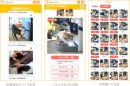 Paw Meの主な機能