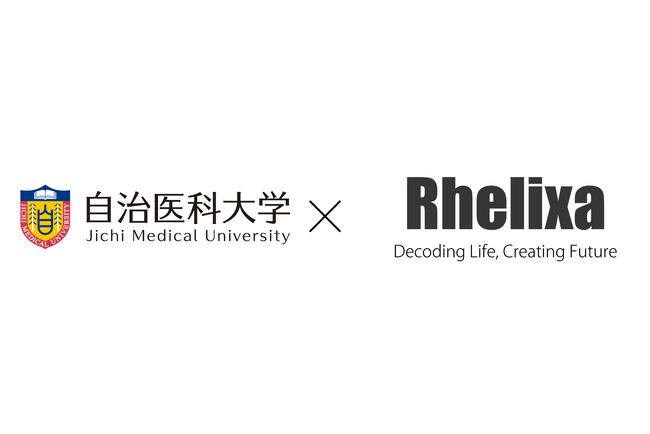 株式会社Rhelixa、自治医科大学と業務委託契約を締結：日本人小児がん経験者の晩期合併症や加齢加速の実態調査へ