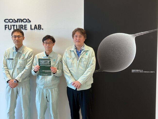 新コスモス電機 当社技術者が専門書「ガス成分の高度なセンシング情報化」に寄稿