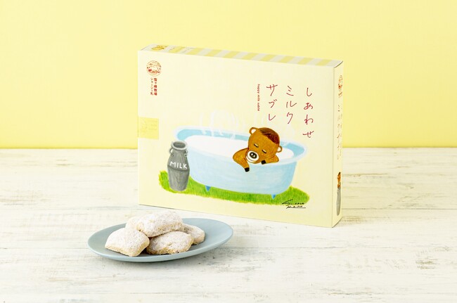 4月4日はしあわせの日！高知の恵みをお裾分け「しあわせミルクサブレのしあわせお裾分けキャンペーン」