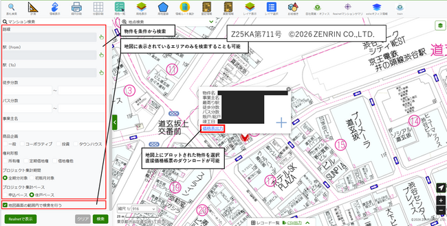 ～DXビジョン「Digital Fusion」累計1000億円投資の一環～業界初※1の地図データ統合プラットフォームである「地図DX」に新機能追加、さらなるDX推進を実現