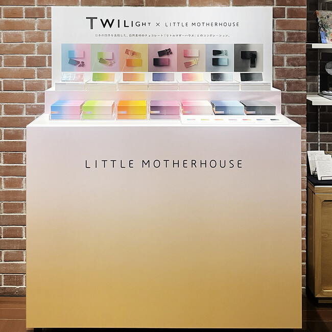 三菱一号館美術館『トワイライト、新版画ー小林清親から川瀬巴水まで』にて、LITTLE MOTHERHOUSE がオリジナルパッケージのチョコレートを展開しています