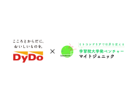 ダイドーグループ未来共創研究所　設置1周年　ミトコンドリア活性化成分「マイトルビン」に関する“抗老化”領域での共同研究を開始　～学習院大学発ベンチャー企業「マイトジェニック」と連携～